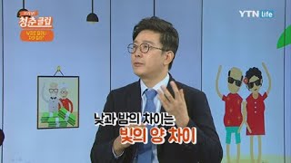 잠은 밤에만 자야한다!? / YTN 라이프