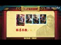 三國志戰略版 s2開荒武將推薦