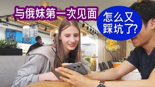 这么正的俄罗斯美女，为什么很难在中国生存？认识天桥模特下集