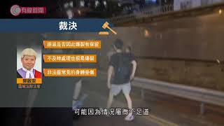 地盤工人去年包圍警總　暴動罪成－ 香港新聞 - 20200917－有線新聞 CABLE News