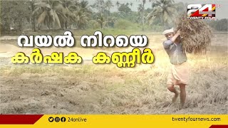 പത്തനംതിട്ട നിരണത്തെ കർഷക ആത്മഹത്യയിൽ പ്രതിഷേധം ശക്തം