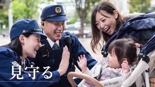 岐阜県警察　警察官募集2021