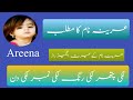 Areena name meaning in Urdu  ll Arerna naam Ka matlab ll Islamic Girl Name Amanatinfo hub Screat