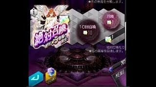 【D2メガテン】絶対召喚引いてみました！！強力物理アタッカー現る！？＋その他いろいろ【女神転生】