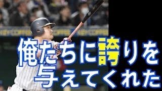 【海外の反応】WBC侍ジャパン アメリカが感動、初めて触れる日本の野球熱気に「観客がすごい！」