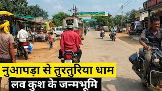 नुआपड़ा से लव कुश जन्मभूमि तुरतुरिया धाम || बारनवापारा अभयारण्य || Baloda Bazar Dist. Chhattisgarh