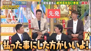 【ジャンクSPORTS】『浜田雅功ｘ上原浩治』🌈🌈🌈「「払った事にした方がいいよ!」