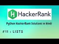 #11 Hackerrank : Lists | Python HackerRank Solutions in Hindi | #python #hackerrank
