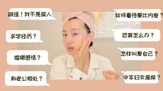 【Anna阿姨 晚间护肤】回答你们的问题第二弹