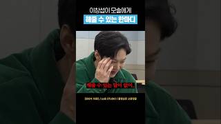 [비투비] 여전히 거짓말 못하는 이창섭 #shorts