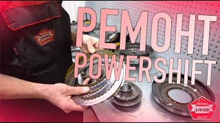 Ремонт коробки Powershift #ИНЖЕНЕР