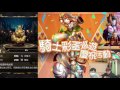 神魔之塔 魔族始祖200%加倍 抽卡實錄 小憲20抽 小許50抽