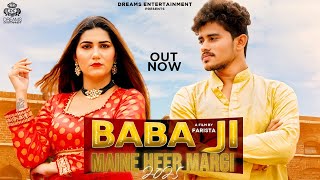 Baba Ji Baba Ji Mane Heer Margi (Official Video) Sapna Choudhary | Va Bhogegi Aish Ameeri | New Song