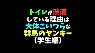 【ヤンキーあるある】「TikTokで4000万回再生トモとゆうぽんの群馬のヤンキーあるある#98」#Shorts