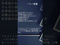 極意の名言【アドラー】 仕事 ビジネス マインド 名言 アドラー shorts