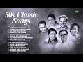 50s classic songs kisi ki muskurahaton pe hai apna dil to aawara jane woh kaise log the