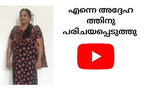 ഞാൻ താങ്കളെ വളരെ നേരം കാത്തിരുന്നു. നാം വീണ്ടും എപ്പോൾ കാണും. ഞാൻ നിങ്ങളുടെ ഉപദേശം തേടാൻ വന്നതാണ്