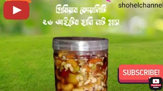 How To Make Healthy Dry Foods।। ড্রাই ফুড।।vlog -2 #অর্গানিক ফুড#shohelchannel