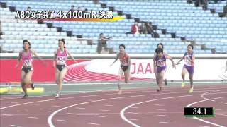 ABC女子共通4×100mR 決勝 第46回ジュニアオリンピック