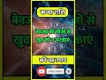 Kanya Rashi ll#shortvideo#astrology#hinduastrology#indianastrology#hindi#short#‎@Mandirastroplus 