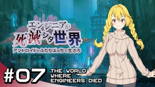 【 エンジニアが死滅シタ世界 #07】 せっかくの図書室も、デジタルデバイスが動かないと本を読むこともできない「学べない学校」で、少年たちはじゃんけんに勤しむ…