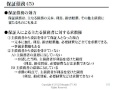 おしゃれ宅建主任講座（民法４：債権150）