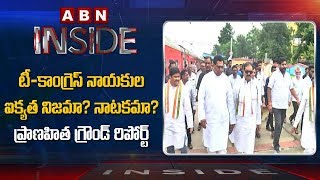 Reason Behind T-Congress Leaders Unity Over Tummidihatti Barrage | Inside | ABN Telugu