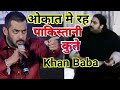 Download Salman Khan Reply Pakistani khan baba | Khan baba vs Salman Khan | In Mp4 3Gp Full HD Video
