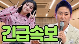 초대박! 9월의 기억나는 컴백! 새로운 예능 프로그램에서 스미다아이코의 화려한 귀환: 신동엽 \