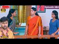 Ranjithame serial | Episode 384 | ரஞ்சிதமே மெகா சீரியல் எபிஸோட் 384 | Vikatan Tv | Oct 10 - 2024