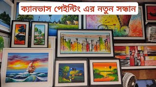 ক্যানভাস পেইন্টিং এর নতুন সন্ধান Hand painting price walmet price in BD 2025 Unique Art Gallery