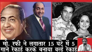 Mohammad Rafi recorded 5 super hit songs for 15 consecutive hours for LP Story of Main Jat Yamla