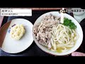 【香川県民がオススメする 本当に美味しい『釜揚げ麺のうどん』まとめ②】讃岐うどんの名店【厳選4店舗】香川県