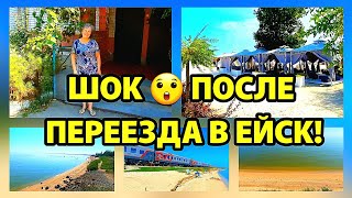 Что поразило в Ейске на Кубани больше всего?