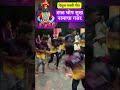 टाळ मृदूंग सुमधुर संगीत मुलांनी मंत्रमुग्ध करून नाच सादर केला performed mesmerizing dance