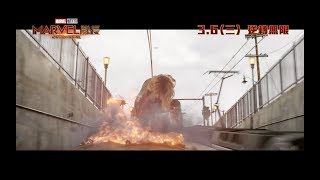 Marvel Studios《Marvel 隊長》Captain Marvel 電影片段（中文字幕）