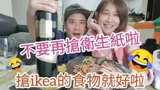 IKEA美食大吃一波｜假日就是要在家吃美食｜牛排.鱈魚排.薯球｜【吳懷中 小龜】