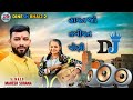 hachvjo tabiyat poni દિજે મીસર દિનેશ ભાઈ. dj