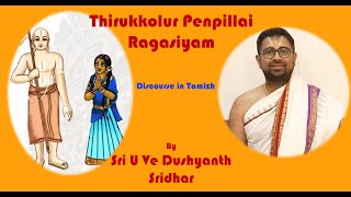 Part 11 | Thirukkolur Penpillai Ragasiyam | Tamizh Upanyasam | Sri Dushyanth Sridhar