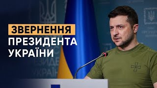 Брифінг Президента України Володимира Зеленського 16.03.2022