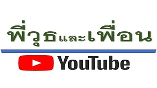 แผนพัฒนาเศรษฐกิจและสังคมแห่งชาติ ฉบับที่ 13 ติวสอบ  บริหาร อบต อบจ พัทยา เทศบาล