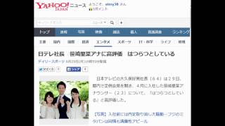 日テレ社長　笹崎里菜アナに高評価　はつらつとしている