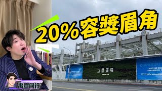 【#禹行精華】誰能撐到最後?小沈咬住不放的20%容獎!蔣市府鼎越大鬥法!|20250116 #禹宣同行 #張禹宣