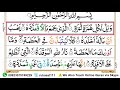 Learn and Memorize Surah Al-Humazah Word by Word || Complete Surah Humazah with Tajweed