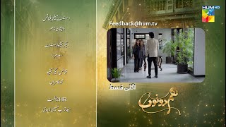 Hum Dono - Teaser Ep 28 - [ Kinza Hashmi, Azaan Sami ] Happilac Paints, Jhalak Beauty Cream