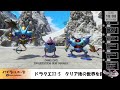 ドラゴンクエスト１１　過ぎ去りし時を求めて　ほぼ初見のストーリー配信！！　ネタバレ注意！！ 　【クリア後の世界他探検中】　　ドラクエ１１　ＤＱ１１