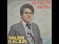 Salem Kaljun   Stani Drino 1976