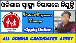 Odisha NHM Recruitment 2021 || District Programme Manager || Odisha Govt Jobs