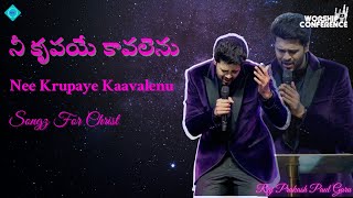 Nee Krupaye Kaavalenu | WC23 | Full Video | Raj Prakash Paul Garu | Jessy Paul Akka