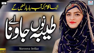 Noreena Imtiaz || Taiba Nu Jawna a || New Qasida || Naat Sharif || Naat Pak || i Love islam